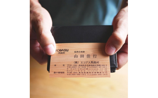 木の名刺 100枚 杉