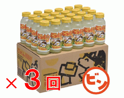 [定期便]柚子ジュース ごっくん馬路村/180ml×24本×3ケ月コース[456]