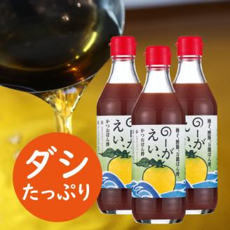 のーがえいぽん酢/360ml×3本 ゆずポン酢 鍋 調味料 [498]