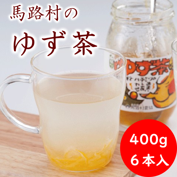 ゆず茶 400g×6本 柚子茶 蜂蜜 ハチミツ ジャム 温活 [645]