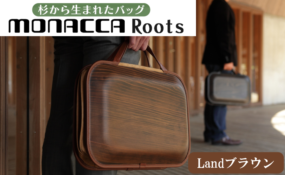 monaccaバッグ/Roots Landブラウン 木製品