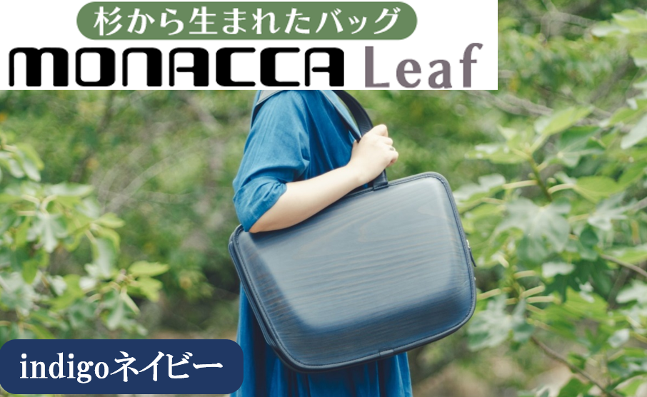 monacca-bag/Leaf indigo 木製トートバッグ