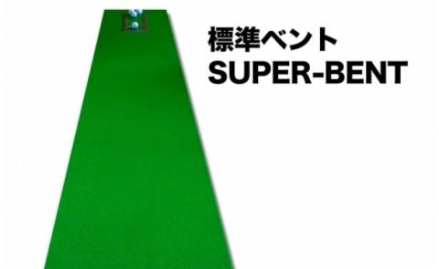 ゴルフ練習・3枚組パターマット（45cm×5m・標準SUPERBENT&高速BENTTOUCH&最高速EXPERTの3枚、距離感マスターカップ2枚、まっすぐぱっと1枚、トレーニングリング付き）【TOSACC2019】〈高知市共通返礼品〉 - 45cm×5m