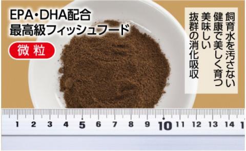Σシグマ GROW A 50g 稚魚用 ＜最高級 フィッシュフード EPA・DHA配合 微粒タイプ 魚 餌＞【餌 えさ エサ】【観賞魚 餌やり】【水槽/熱帯魚/観賞魚/飼育】【生体】【アクアリウム/あくありうむ】