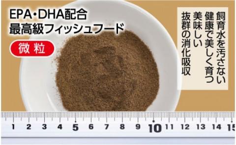 水源 A 50g 稚魚用 ＜最高級 フィッシュフード EPA・DHA配合 微粒タイプ 魚 餌＞ メダカ タナゴ など 小型魚【餌 えさ エサ】【観賞魚 餌やり】【水槽/熱帯魚/観賞魚/飼育】【生体】【アクアリウム/あくありうむ】