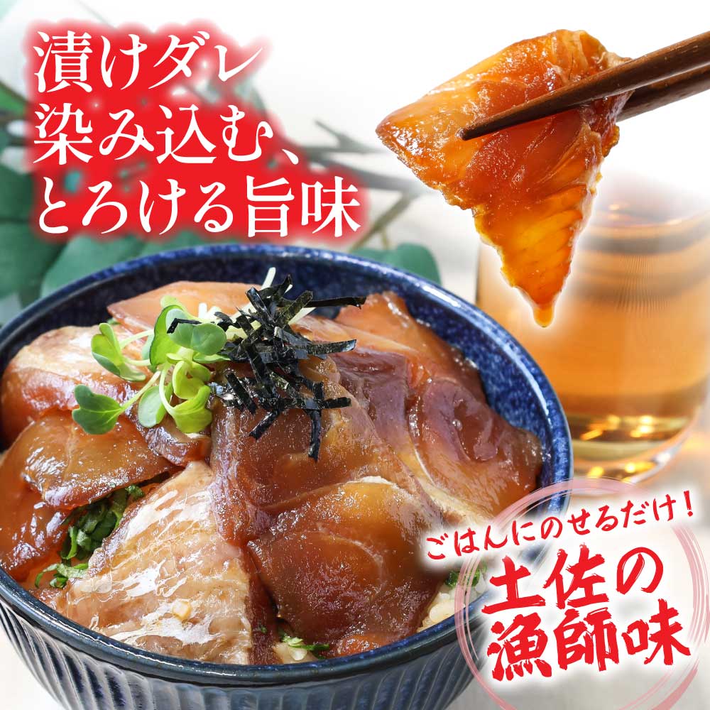 「真鯛の漬け丼の素」1食80g×20P《迷子の真鯛を食べて応援 養殖生産業者応援プロジェクト》 - 80g×20P
