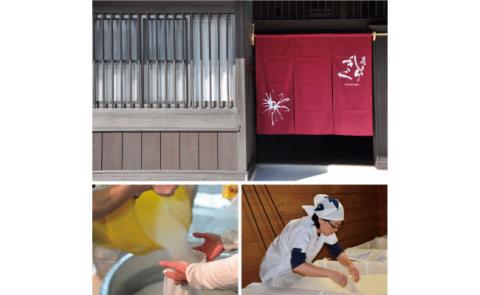 土佐しらぎく 純米吟醸 高育酒80号 720ml 1本＜高知 芸西村 仙頭酒造場 酒 日本酒 土佐 しらぎく＞