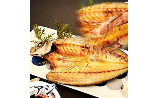 干物セット アジ・サバ・カマス 各2枚 計6枚 ひもの あじ さば かます セット 詰め合わせ 鯵 鯖 魚 魚介類 水産加工品 天日干し おかず 惣菜 お取り寄せ 美味しい 国産