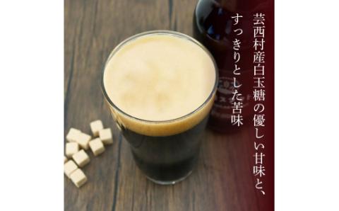 TOSACO黒糖スタウトビール6本セット