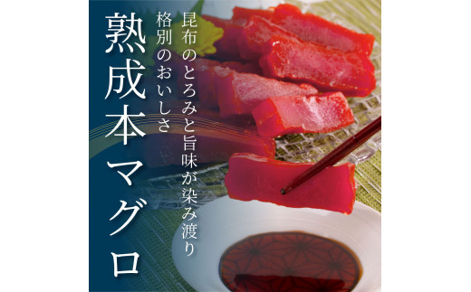 芸西村本気シリーズ！『塩熟成昆布〆本マグロ（赤身）柵』