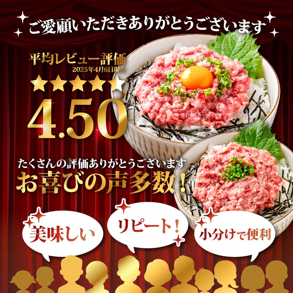 まぐろのネギトロ1食80g個食用8食分（約640g） - 80g×8