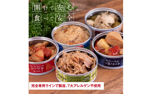 ホテルおすすめ！黒潮町の缶詰セット［6種セレクト］ - 6種