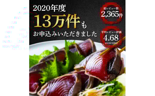 訳ありカツオたたき 600g 日本酒 おつまみ セット 藁焼き かつおのタタキ 規格外 純米吟醸酒 1合 180ml 土佐しらぎく KURARA くらら お酒 日本酒 パウチパック 高知県 芸西村 -  600g×純米吟醸酒180ml
