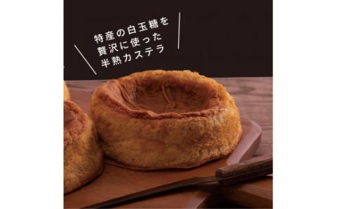 【数量限定】緊急支援 半熟生カステラ／芸西村の白玉糖（黒糖）は黒糖特有の渋みが少なく、上品な甘さが特徴です。人気 スイーツ ふわふわ食感 手づくり