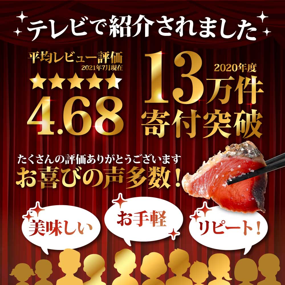 《3ヶ月定期便》「訳ありカツオのたたき1.5kg」〈高知県共通返礼品〉