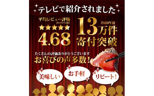 《4ヶ月定期便》「訳ありカツオのたたき1.5kg」かつお 鰹 規格外 サイズ 不揃い 傷 海鮮 わけあり 人気 ランキング 本場 高知 かつおのたたき 定期便 - 1.5kg 4ヶ月定期便