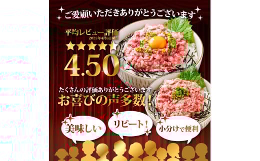 《2ヶ月定期便》まぐろのネギトロ1食80g×8P (約640g）海鮮 ネギトロ丼 まぐろたたき 海鮮丼 そぼろ 寿司 軍艦巻き 手巻き寿司 便利 かんたん 自然解凍 個食 冷凍配送 小分け お手軽 - 80g×8P　2ヶ月定期便
