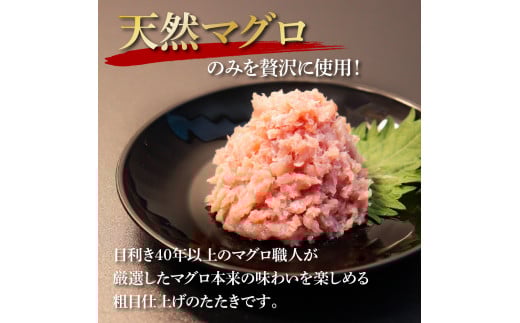 《12ヶ月定期便》天然マグロのタタキ丼セット 65g×6P 海鮮 天然 鮪 ネギトロ丼 まぐろたたき 海鮮丼 軍艦巻 手巻寿司 使いやすい 便利 個食 大容量 冷凍配送 小分け お手軽 ねぎとろ - 65g×6　12ヶ月定期便