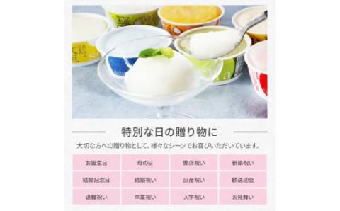 おいしいんだもの 高知アイスセット／高知の素材にこだわった人気アイスのアソートセットです。故郷納税 11000円 2022 食べ物 ギフト 詰め合わせ シャーベット スイーツ お菓子 プレゼント 濃厚 バニラ アイスクリーム 塩 いちご 苺 お茶 文旦 ゆず