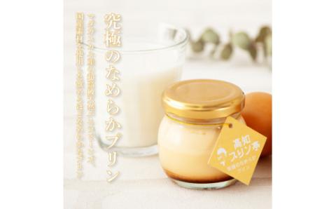 高知プリン亭 美味しい定番商品 詰め合わせセット かためプリン なめらかプリン 2種 6個入り レトロ プリン ぷりん 固め 瓶 おしゃれ かわいい 美味しい 送料無料 お取り寄せ 詰め合わせ デザート  お祝い 贈答 贈り物 ギフト プレゼント のし - 2種 6個