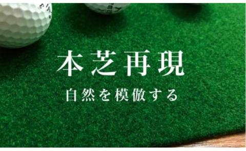 ゴルフ練習パターマット 高速90cm×6m TOURNAMENT-SB（トーナメントSB）と練習用具（距離感マスターカップ、まっすぐぱっと、トレーニングリング付き）【TOSACC2019】〈高知市共通返礼品〉 - 90cm×6ｍ