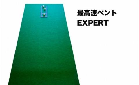 ゴルフ練習・3枚組パターマット（90cm×3m・標準SUPERBENT&高速BENTTOUCH&最高速EXPERTの3枚、距離感マスターカップ2枚、まっすぐぱっと1枚、トレーニングリング付き）【TOSACC2019】〈高知市共通返礼品〉 - 90cm×3m
