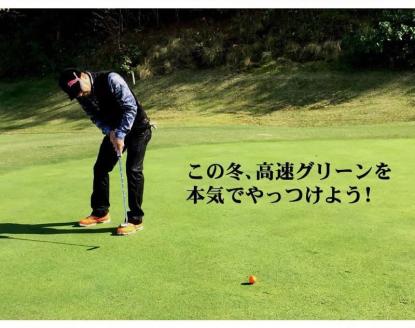 ゴルフ練習用・最高速EXPERTパターマット45cm×5mと練習用具（距離感マスターカップ、まっすぐぱっと、トレーニングリング付き）（土佐カントリークラブオリジナル仕様）【TOSACC2019】〈高知市共通返礼品〉 - 45cm×5ｍ