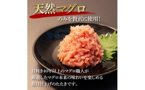 天然マグロのタタキ丼セット (100g×15パック) 1.5kg 1.5キロ マグロ まぐろ 鮪 まぐろたたき ネギトロ ねぎとろ 小分け パック 個装 ネギトロ丼 海鮮 海鮮丼 軍艦巻き 冷凍 - 100g×15