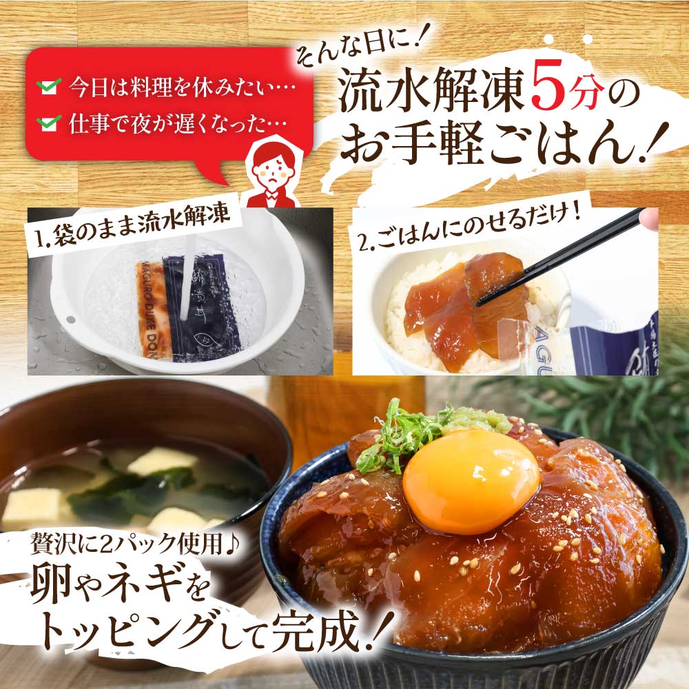 「訳ありマグロの漬け丼の素」1食80g×15P（順次出荷中）＜高知市共通返礼品＞ ＃食べて応援