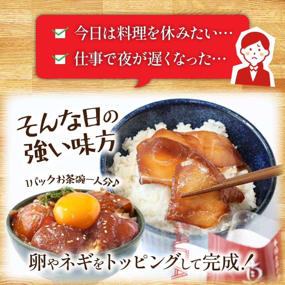 「真鯛の漬け丼の素」1食80g×20P《迷子の真鯛を食べて応援 養殖生産業者応援プロジェクト》 - 80g×20P