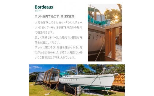 NAMI TERRACE GEISEI 割引チケット 6,000円 ナミテラス芸西 割引券 利用券 クーポン ヴィラ ヨット オーシャンビュー サウナ 貸切 旅行 観光 家族 友達 カップル ペア - 6,000円