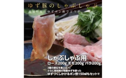 【高知のブランド豚/ゆず豚】豪華満喫セット（約2.3kg）- しゃぶしゃぶ 豚しゃぶ 豚バラ ロース 豚バラスライス 焼肉 BBQ ソーセージ 肩ロース バラ 豚肉 国産 詰め合わせ セット ギフト・熨斗対応可 贈答