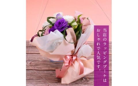 《先行予約》芸西村特産 トルコギキョウ花束（約10本程度の花束）