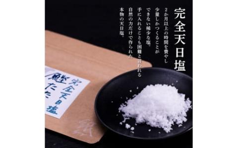 緊急支援 人気海鮮 芸西村厳選1本釣り本わら焼き「芸西村本気極カツオのたたき（2～3人前）×2節、銀象ソルト+有機無添加土佐にんにくぬた、タレ付き」かつお タタキ 海鮮 藁焼き 鰹 塩 緊急支援 ランキング 食べて応援〈高知県共通返礼品〉 - 2～3人前×2節