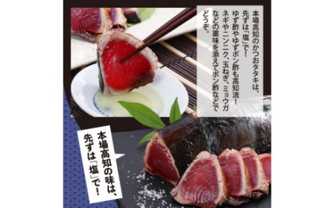 海鮮 支援 訳ありかつおたたき1節＋真鯛漬け丼の素1食 冷凍 保存食 小分け 惣菜 そうざい パック 漬け 本場 高知 海鮮丼 パパッと 簡単 一人暮らし 人気 6000円 〈高知市共通返礼品〉