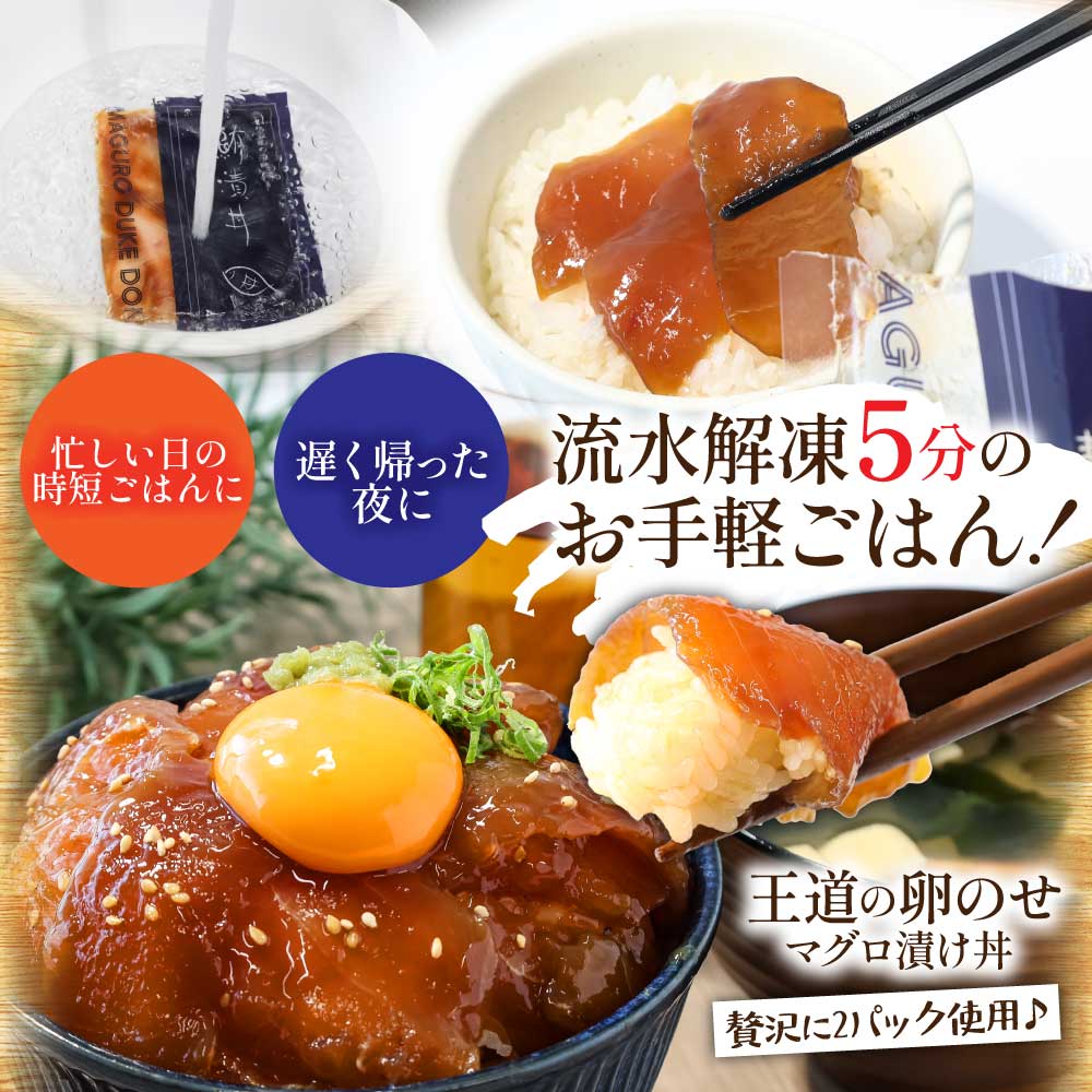 【期間限定　特別奉仕品】真鯛・ブリ・カンパチ・マグロの漬け丼セット4種×2P《迷子の真鯛を食べて応援 養殖生産業者応援プロジェクト》 - 80g×各2P 計8P