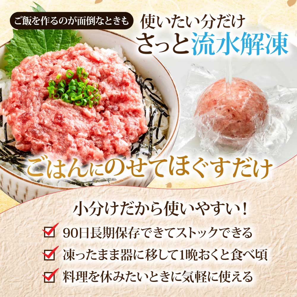まぐろのネギトロ1食80g個食用25食分（約2000g）合計2kg 小分けパック 大容量 大量 高知県 返礼品 20000円 海鮮 まぐろ ネギトロ丼 まぐろたたき 海鮮丼 そぼろ お寿司 軍艦巻き 手巻き寿司 おかず 便利 かんたん 自然解凍 個食 冷凍配送 お手軽 おいしい 25人前 どんぶり - 80g×25
