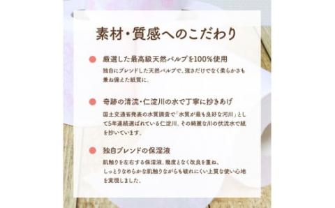 ハヤシの花ダブルトイレットペーパー