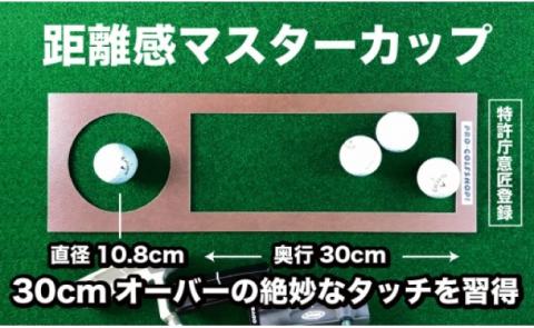 ゴルフ練習パターマット 高速90cm×6m TOURNAMENT-SB（トーナメントSB）と練習用具（距離感マスターカップ、まっすぐぱっと、トレーニングリング付き）【TOSACC2019】〈高知市共通返礼品〉 - 90cm×6ｍ