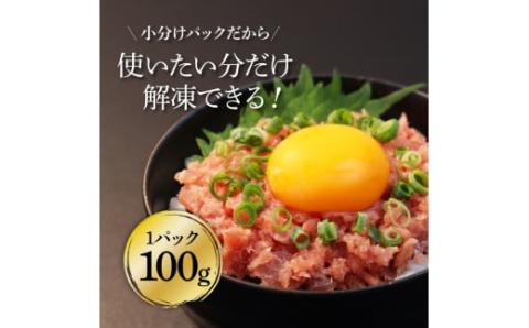 天然マグロのタタキ丼セット (100g×5パック) 500g マグロ まぐろ 鮪 まぐろたたき ネギトロ ねぎとろ 小分け パック 個装 ネギトロ丼 海鮮 海鮮丼 寿司 軍艦巻き 手巻寿司 冷凍 - 100g×5