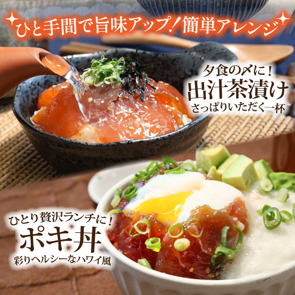 「訳ありマグロの漬け丼の素」1食80g×20P（順次出荷中）＜高知市共通返礼品＞ ＃食べて応援