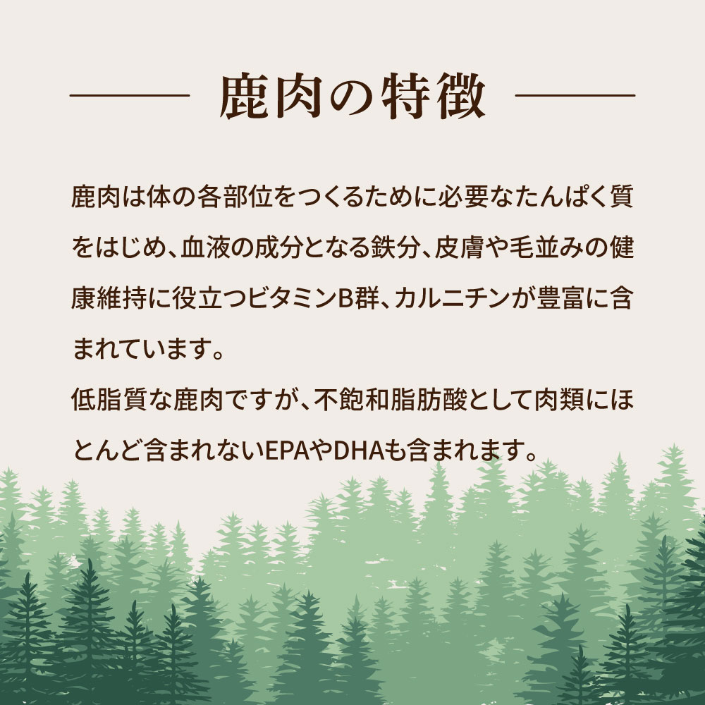 鹿骨ジャーキー 300～400g×1P 4～6本入り ペット用おやつ 鹿 鹿肉 犬 しか シカ 肉 にく ジビエ ジャーキー 大容量 犬用 いぬ おやつ ヘルシー 加熱殺菌 常温 個包装 高知 芸西村