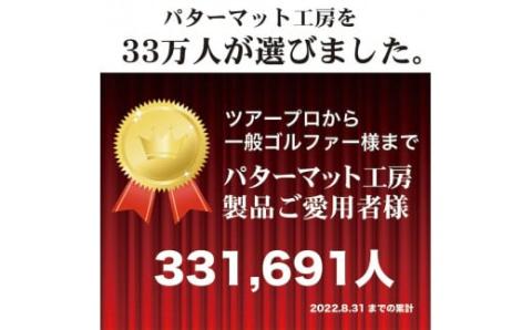 ゴルフ練習用・SUPER-BENT スーパーベントパターマット180cm×5mと練習用具（距離感マスターカップ、まっすぐぱっと、トレーニングリング付き） - 180cm×5ｍ