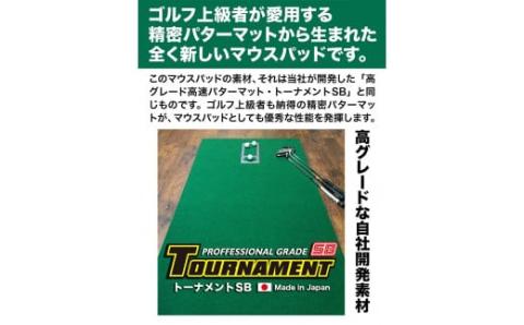 暖かマウスパッド［Mサイズ］25cm×21cm【PGS TOSACC】パソコン PC MAC レーザー ゲーミング 温かい 暖かい あったか - Mサイズ