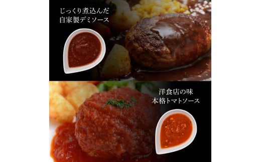 1/1～寄附額変更 食べ比べ！老舗レストランの国産牛・美鮮豚ハンバーグ130g×12ケ＋ソース3種各2袋 ハンバーグ セット 22000円 トマトソース デミグラス 牛肉 豚肉 和牛 美味しい おいしい 小分けパック 個包装 冷凍 故郷納税