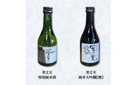 高知・東部蔵元の日本酒のみ比べセット お酒 飲み比べセット6本 故郷納税 返礼品 仙頭酒造 純米酒ぼっちり 特別吟醸酒(特吟)/田野町濱川酒造 美丈夫 特別純米酒 純米大吟醸(舞)/安田町土佐鶴 純米酒(土佐のおきゃく) 純米酒(モダン) 300ml 1.8L ミニボトル