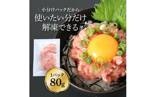粗引きマグロのネギトロ 80g×25P 計2000g ねぎとろ 鮪 マグロ まぐろたたき 粗挽き 小分け パック ネギトロ丼 海鮮丼 おかず 惣菜 魚 魚介類 海鮮 新鮮 個包装 簡単 便利 食品 80g×25
