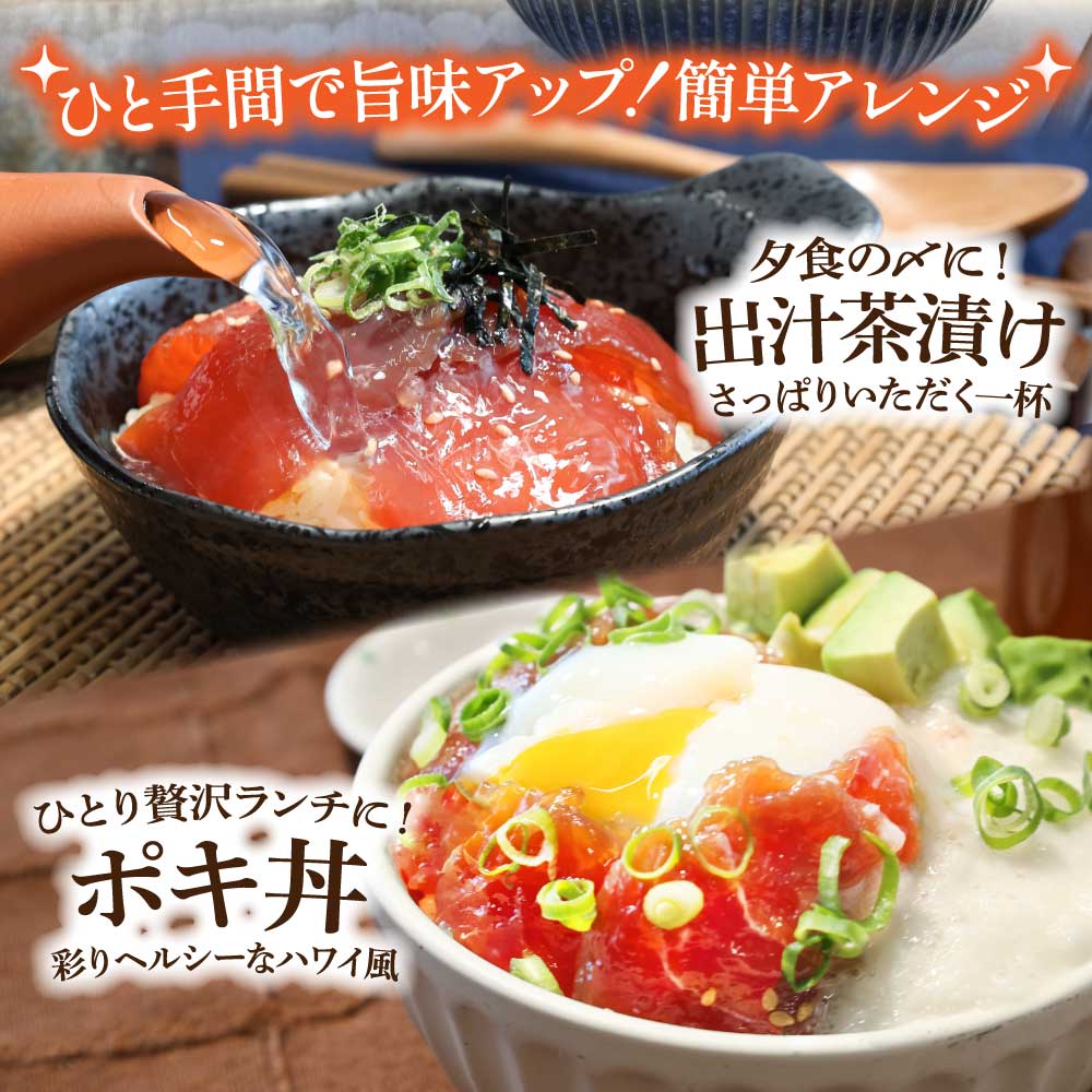 緊急支援 訳あり 鮪漬け丼の素80g×10P ビンチョウ マグロ まぐろ 順次出荷中 冷凍 保存食 海鮮 小分け パック 不揃い 漬け 本場 高知 海鮮丼 パパッと 簡単 惣菜 そうざい 一人暮らし 人気 食べて応援 〈高知市共通返礼品〉