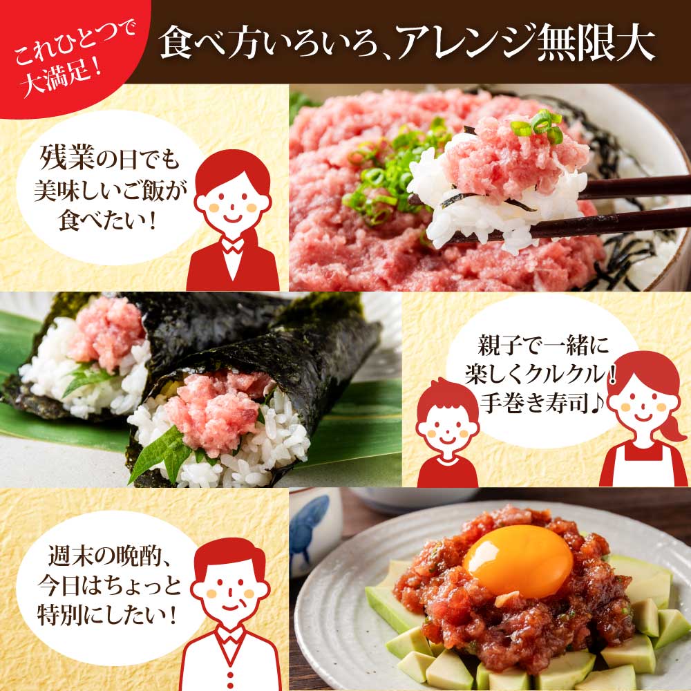 まぐろのネギトロ1食80g個食用13食分（約1040g） 合計1kg以上 小分けパック 大容量 大量  高知県 返礼品 11000円 海鮮 まぐろ ネギトロ丼 まぐろたたき 海鮮丼 そぼろ お寿司 軍艦巻き 手巻き寿司 おかず 便利 かんたん 自然解凍 個食 冷凍 お手軽 おいしい 13人前 どんぶり - 80g×13