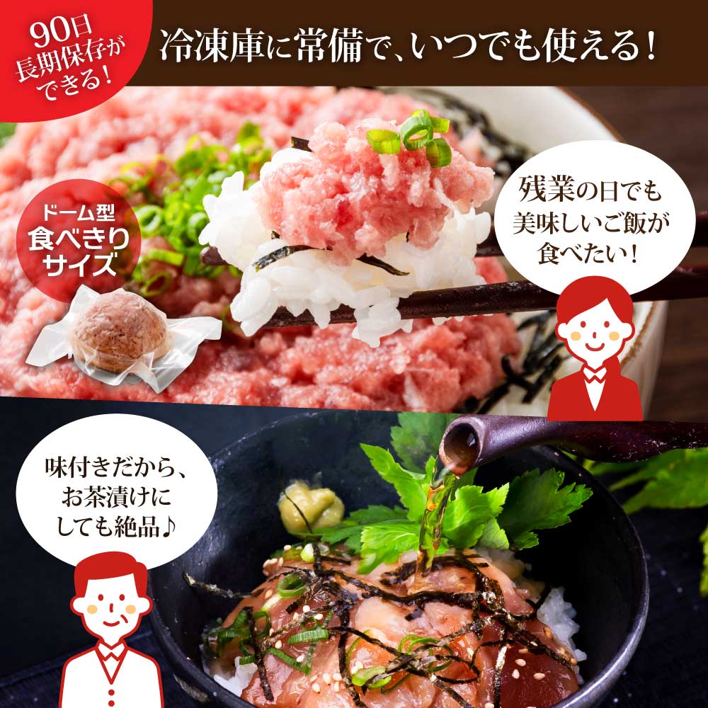 ネギトロ80gx6P＋漬け鮪丼90gx6P 冷凍配送 簡易包装 小分け 惣菜 人気 海鮮 ネギトロ丼 まぐろたたき 海鮮丼 便利 かんたん 自然解凍 個食 一人暮らし どんぶり 漬け丼 お手軽